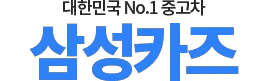 수원도이치오토월드중고차